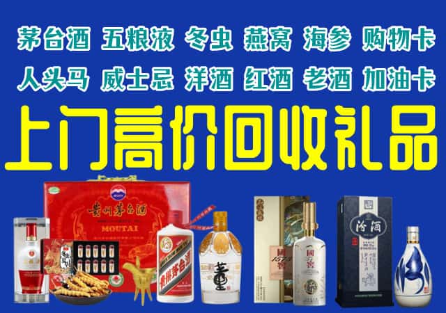和田市于田县回收烟酒
