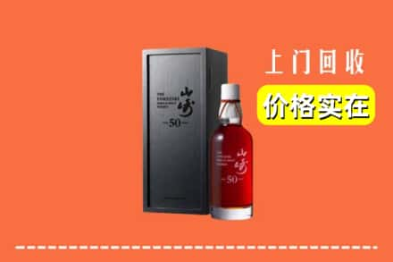 高价收购:和田市于田县上门回收山崎